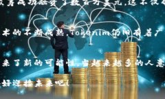   Tokenim：全面解析區(qū)塊鏈