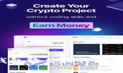 2023年最佳加密貨幣錢包軟件排行榜：你的數字財富安在哪里？