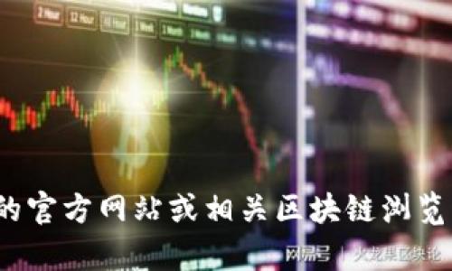 在此無(wú)法提供實(shí)時(shí)的BTC轉(zhuǎn)入Tokenim錢(qián)包的具體數(shù)量，建議您訪問(wèn)Tokenim錢(qián)包的官方網(wǎng)站或相關(guān)區(qū)塊鏈瀏覽器以獲取最新信息。若您有其他問(wèn)題或需要關(guān)于加密貨幣的更多信息，可以告訴我！