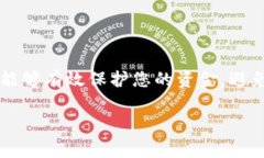 導(dǎo)入幣到IM托肯錢包后，進(jìn)