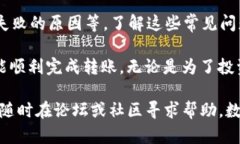 將用戶的USDT（泰達(dá)幣）從