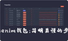 如何將EOS放入Tokenim錢包：