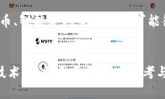   國際銀行與加密貨幣：金