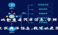 你提到的“tokenim”，可能
