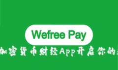 如何利用虛擬加密貨幣財