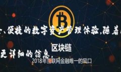 IM Token錢包是一個(gè)以太坊及