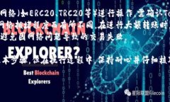 要將TP錢包中的USDT（通常