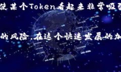 要判斷Tokenim（或任何虛擬