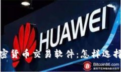 2023年最佳在線加密貨幣交