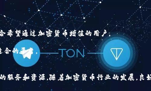 在2023年，加密貨幣市場依然充滿活力和機遇，有很多網(wǎng)站提供豐富的信息和資源。如果你對加密貨幣感興趣，以下是一些值得關(guān)注的加密貨幣網(wǎng)站，這些網(wǎng)站涵蓋了交易、資訊、分析等多個方面。

### 1. CoinMarketCap
CoinMarketCap 是一個廣受歡迎的加密貨幣市場數(shù)據(jù)平臺，涵蓋了超過 2,000 種加密資產(chǎn)。它提供了實時價格、市場份額、交易量等信息，非常適合投資者和分析師使用。

### 2. Binance
Binance 是全球最大的加密貨幣交易所之一，提供了眾多交易對和服務，如期貨交易、杠桿交易等。用戶友好的界面和強大的安全性使其成為許多交易者的首選。

### 3. Coinbase
Coinbase 是一個針對初學者非常友好的加密貨幣交易平臺，支持多種主流數(shù)字貨幣的購買、出售和交易。它的設(shè)計再加上安全性，吸引了大量用戶。

### 4. Kraken
Kraken 被認為是最安全的加密貨幣交易所之一，提供多種加密貨幣的交易選擇和高質(zhì)量的客戶服務。它還支持法幣存取，為不同地區(qū)的用戶提供便利。

### 5. Bitfinex
Bitfinex 是一個高級交易平臺，提供多種交易工具和服務，如保證金交易和做市商服務。它吸引了許多專業(yè)的交易者。

### 6. CryptoCompare
CryptoCompare 是一個加密貨幣市場分析網(wǎng)站，提供實時的市場數(shù)據(jù)、圖表和比較工具，幫助用戶準確地了解市場動態(tài)。

### 7. CoinGecko
CoinGecko 是另一個廣受歡迎的加密貨幣數(shù)據(jù)聚合平臺，除了市場數(shù)據(jù)外，它還提供了社區(qū)活動、開發(fā)者活動等信息，有助于投資者進行更全面的分析。

### 8. Decrypt
Decrypt 是一個專注于加密貨幣新聞和分析的網(wǎng)站，提供最新的行業(yè)動態(tài)、技術(shù)分析和項目評測，是對加密貨幣有興趣的讀者的好去處。

### 9. Messari
Messari 是一個加密貨幣數(shù)據(jù)和分析平臺，提供深入的數(shù)據(jù)研究和加密資產(chǎn)的基本分析，適合機構(gòu)和專業(yè)投資者使用。

### 10. BlockFi
BlockFi 是一家提供加密貨幣貸款和收益賬戶的金融科技公司，用戶可以通過將加密資產(chǎn)存入 BlockFi 賺取利息，非常適合希望通過加密貨幣增值的用戶。

當然，除了上述這些網(wǎng)站，市場上還有許多其他平臺和資源，用戶在進行加密貨幣交易和投資時，可以根據(jù)自己的需求選擇適合的平臺。

### 結(jié)論
在選擇加密貨幣網(wǎng)站時，無論是交易、資訊，還是分析工具，用戶都應該認真考量自己的需求和風險承受能力，確保選擇合適的服務和資源。隨著加密貨幣行業(yè)的發(fā)展，良好的市場理解和適時的信息獲取將對投資者的成功至關(guān)重要。希望這個列表能幫助到你更好地探索和踏入加密貨幣的世界！