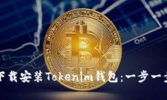 如何在安卓手機(jī)上輕松下