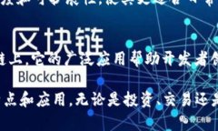 加密數(shù)字貨幣是近年來金