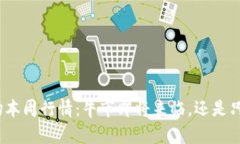 加密貨幣市場(chǎng)本周行情：