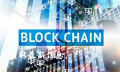 Tokenim是一種加密貨幣交易