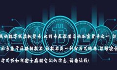 有，加密貨幣是一種利用