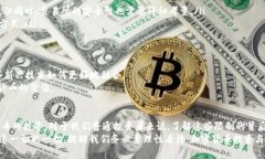   加密貨幣交易銀行限制：