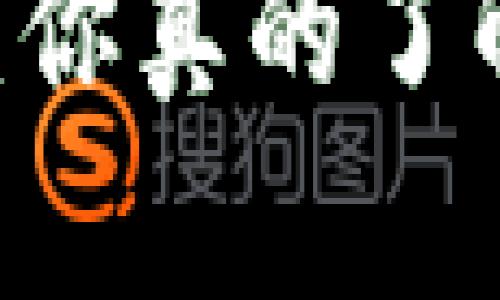 揭秘Tokenim錢包：你真的了解它的潛在風(fēng)險嗎？