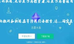 加密貨幣和NFT（非同質(zhì)化