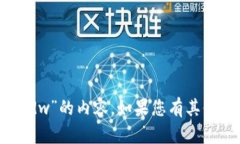 抱歉，我無法提供具體關(guān)