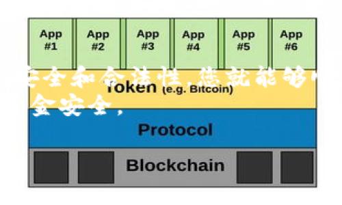 要將Tokenim兌換成人民幣，您可以按照以下步驟進(jìn)行操作：

了解Tokenim
Tokenim是一種數(shù)字貨幣，通常在各種加密貨幣交易平臺(tái)上進(jìn)行交易。在將其兌換為人民幣（CNY）之前，您需要確保對(duì)Tokenim的基本知識(shí)有一定的了解：它的市場(chǎng)行情、流通性以及您選擇的兌換平臺(tái)是否支持Tokenim。

選擇合適的交易平臺(tái)
首先，您需要選擇一個(gè)支持Tokenim交易的平臺(tái)。這些平臺(tái)包括大型的加密貨幣交易所，如Binance、Huobi、OKEx等。在選擇平臺(tái)時(shí)，要注意以下幾點(diǎn)：
ul
    li交易所的信譽(yù)和安全性。/li
    li交易費(fèi)率和手續(xù)費(fèi)。/li
    li用戶界面的友好程度。/li
    li是否支持Tokenim的直接兌換。/li
/ul

注冊(cè)并完成驗(yàn)證
如果您選擇的平臺(tái)還沒有賬戶，您需要進(jìn)行注冊(cè)。注冊(cè)后，通常會(huì)要求您進(jìn)行身份驗(yàn)證。這是為了滿足反洗錢法規(guī)和保護(hù)用戶資金安全。在這個(gè)過程中，您可能需要上傳一些身份信息和證明文件。

充值Tokenim到交易所
完成驗(yàn)證后，您需要將您的Tokenim充值到所選平臺(tái)的賬戶中。通常交易所會(huì)提供專屬的充值地址，您只需將Tokenim從您的數(shù)字錢包發(fā)送到這個(gè)地址即可。
注意：在充值前，請(qǐng)務(wù)必確認(rèn)充值地址的正確性，確保沒有錯(cuò)誤，否則可能導(dǎo)致資金的永久性丟失。

進(jìn)行交易
一旦您的Tokenim充入交易所，您就可以在交易市場(chǎng)上進(jìn)行交易了。找到相應(yīng)的Tokenim/人民幣交易對(duì)，選擇您希望交易的數(shù)量，并設(shè)置合適的價(jià)格。然后確認(rèn)交易。在交易完成后，您的人民幣將會(huì)顯示在您的交易賬戶中。

提現(xiàn)人民幣到銀行賬戶
最后，您可以選擇將交易獲得的人民幣提現(xiàn)到您的銀行賬戶。這通常需要提供銀行賬戶信息和一些身份驗(yàn)證步驟。每個(gè)交易所對(duì)提現(xiàn)的處理時(shí)間和費(fèi)用會(huì)有所不同，建議您在提現(xiàn)前先查看相關(guān)的規(guī)定和流程。

總結(jié)
通過以上步驟，您可以將Tokenim成功兌換為人民幣。這一過程雖然可能會(huì)有些繁瑣，但只要注意安全和合法性，您就能夠順利完成交易。
最后，請(qǐng)記得在交易過程中保持警惕，注意交易所的公告和市場(chǎng)變動(dòng)，做出明智的決策，確保您的資金安全。

希望這段內(nèi)容對(duì)您將Tokenim兌換為人民幣有所幫助！如果您還有其他問題，歡迎繼續(xù)提問。