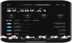 揭露加密貨幣托管騙局：