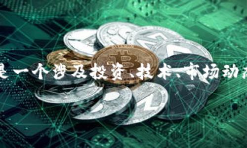 在這個數字化快速發(fā)展的時代，Tokenim的收益模式不再是一個單純的金融話題，而是一個涉及投資、技術、市場動態(tài)等多個層面的復雜討論。那么，Tokenim收益如何呢？讓我們一起深入探討這個話題。

揭秘Tokenim：如何從數字資產中獲取豐厚收益？