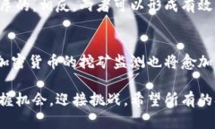   揭開加密貨幣挖礦的神秘