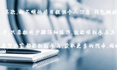 在介紹tokenim空投的具體步