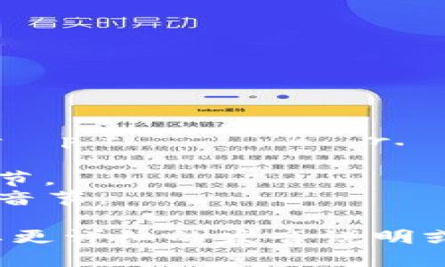 加密貨幣的英文是 