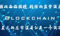 2018年，加密貨幣市場(chǎng)經(jīng)歷