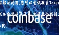 很抱歉，關(guān)于Tokenim錢包的