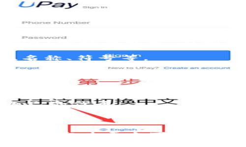 Tokenim 是一個與區(qū)塊鏈和加密貨幣相關(guān)的術(shù)語，通常是指數(shù)字資產(chǎn)的代幣（token）管理或開發(fā)，在制定和使用代幣及其智能合約時的工具或平臺。Tokenim 可能會涉及以下幾個方面：

1. **代幣創(chuàng)建**：提供用戶創(chuàng)建自己的代幣的工具，支持自定義參數(shù)，如總供應(yīng)量、名稱、符號等。

2. **智能合約**：幫助用戶在區(qū)塊鏈上創(chuàng)建和管理與代幣相關(guān)的智能合約，以實現(xiàn)自動化的交易和其他功能。

3. **市場分析**：可以提供代幣市場的分析和數(shù)據(jù)，幫助投資者做出明智的決策。

4. **交易平臺**：可能會涉及與代幣相關(guān)的交易所，用戶可以在這些平臺上買賣自己的代幣。

5. **社區(qū)和支持**：提供資源和支持，幫助用戶了解和使用代幣以及相關(guān)技術(shù)。

需要注意的是，由于加密貨幣和代幣市場快速變化，Tokenim 可能有不同的意義，具體取決于上下文。如果想了解更詳細(xì)的信息，建議訪問相關(guān)的官方網(wǎng)站或白皮書。