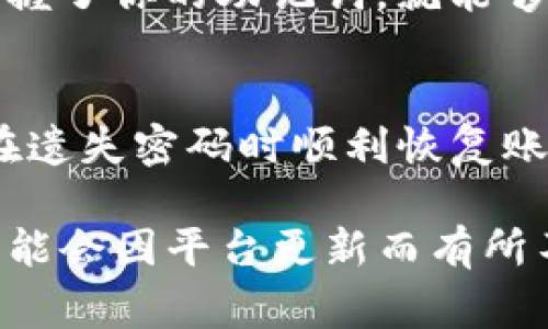要使用助記詞登錄Tokenim，通常需要執(zhí)行以下步驟。請注意，具體操作可能會因為平臺的更新而有所不同，但以下是一般性的指導(dǎo)步驟。

### 步驟一：打開Tokenim應(yīng)用
首先，確保你已經(jīng)下載安裝了Tokenim應(yīng)用，并注冊了一個賬戶。如果你已經(jīng)有賬戶，但忘記了密碼或者需要使用助記詞，可以直接打開應(yīng)用。

### 步驟二：選擇登錄方式
在應(yīng)用的登錄頁面上，你應(yīng)該能夠看到多個登錄選項。如果你想通過助記詞登錄，請選擇“使用助記詞登錄”或者“恢復(fù)賬戶”。這一選項通常會在登錄框附近。

### 步驟三：輸入助記詞
系統(tǒng)會提示你輸入助記詞。助記詞是一個由一系列單詞（通常是12到24個）組成的短語，用于恢復(fù)或訪問你的賬戶。確保你準(zhǔn)確無誤地輸入每一個單詞，并保持正確的順序。

### 步驟四：確認(rèn)身份
某些平臺在輸入助記詞后可能會要求你進(jìn)行身份驗證。確保你能夠進(jìn)行必要的操作，比如輸入驗證碼，或通過手機號、郵箱進(jìn)行驗證。

### 步驟五：登錄并查看賬戶
一旦你成功使用助記詞登錄，你應(yīng)該能夠訪問自己的賬戶，查看余額、交易記錄等信息。如果遇到任何問題，記得查看平臺提供的幫助文檔，或聯(lián)系客戶支持。

### 注意事項
在使用助記詞時，請務(wù)必小心。助記詞是訪問你加密資產(chǎn)的唯一憑證，任何人如果掌握了你的助記詞，就能夠完全控制你的資產(chǎn)。因此，妥善保管助記詞，不要分享給他人。

### 結(jié)語
通過助記詞登錄Tokenim是一個簡單但重要的過程。掌握這種操作，不僅能幫助你在遺失密碼時順利恢復(fù)賬戶，也能進(jìn)一步加深你對加密資產(chǎn)管理的理解。希望這些步驟能夠幫助你順利登錄。

以上內(nèi)容大致提供了如何通過助記詞登錄Tokenim的步驟和注意事項，具體操作可能會因平臺更新而有所不同，建議您在操作前查看最新的官方說明或幫助文檔。