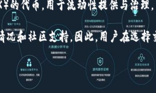 Tokenim是一個(gè)集中管理和交易加密貨幣的平臺(tái)，通常支持多種不同的數(shù)字資產(chǎn)。這些幣種可以包括但不限于以下幾類：

### 主要加密貨幣
1. **比特幣（Bitcoin，BTC）** - 作為加密貨幣的“父母”，比特幣是最早且最知名的數(shù)字貨幣。
2. **以太坊（Ethereum，ETH）** - 除了作為貨幣使用，以太坊還支持智能合約和去中心化應(yīng)用程序（dApps）。
3. **瑞波幣（Ripple，XRP）** - 主要用于跨境支付和匯款。

### 代幣類資產(chǎn)
1. **USDT（Tether）** - 一種穩(wěn)定幣，與美元掛鉤，廣泛用于交易對(duì)。
2. **LINK（Chainlink）** - 提供去中心化的預(yù)言機(jī)服務(wù)，連接智能合約與外部數(shù)據(jù)源。
3. **LTC（Litecoin）** - 類似于比特幣，但交易速度更快。

### 新興項(xiàng)目
1. **SOL（Solana）** - 以其高吞吐量和低交易成本而受歡迎的智能合約平臺(tái)。
2. **AVAX（Avalanche）** - 提供高可擴(kuò)展性和快速確認(rèn)交易的區(qū)塊鏈平臺(tái)。
3. **DOT（Polkadot）** - 旨在實(shí)現(xiàn)不同區(qū)塊鏈之間的互操作性。

### 區(qū)塊鏈生態(tài)幣
1. **MATIC（Polygon）** - 針對(duì)以太坊的擴(kuò)展解決方案，旨在提高交易速度和降低費(fèi)用。
2. **UNI（Uniswap）** - 自動(dòng)化的去中心化交易平臺(tái)（DEX）的代幣，用于流動(dòng)性提供與治理。

這些幣種在Tokenim平臺(tái)上可能會(huì)有不同的交易對(duì)、流動(dòng)性情況和社區(qū)支持。因此，用戶在選擇交易資產(chǎn)時(shí)，應(yīng)考慮市場(chǎng)需求、項(xiàng)目的實(shí)際應(yīng)用和技術(shù)背景等。

如果你對(duì)特定幣種或交易對(duì)感興趣，請(qǐng)隨時(shí)詢問(wèn)！