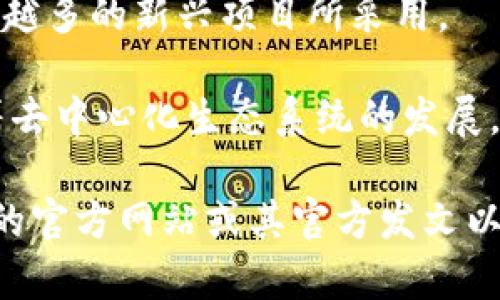 Tokenim 是一個去中心化的交易平臺或生態(tài)系統(tǒng)，它支持多個區(qū)塊鏈，以提高其靈活性和用戶體驗(yàn)。一般來說，Tokenim 可能會支持以下幾種區(qū)塊鏈：

1. **以太坊 (Ethereum)**：作為智能合約平臺的開創(chuàng)者，以太坊常常被各種去中心化應(yīng)用和交易平臺所采用。

2. **幣安智能鏈 (Binance Smart Chain)**：因?yàn)槠涞褪掷m(xù)費(fèi)和快速速度，幣安智能鏈?zhǔn)艿皆S多去中心化金融應(yīng)用（DeFi）和交易平臺的青睞。

3. **波卡 (Polkadot)**：波卡的多鏈架構(gòu)使得 Tokenim 可以通過不同的平行鏈實(shí)現(xiàn)互操作性。

4. **Solana**：以其高吞吐量和低延遲著稱，Solana 被越來越多的新興項(xiàng)目所采用。

5. **其他區(qū)塊鏈**：如Avalanche、Cardano、Fantom等，隨著去中心化生態(tài)系統(tǒng)的發(fā)展，Tokenim可能也會支持這些新興鏈。

當(dāng)然，具體的支持鏈條可能會有所改變，建議查看 Tokenim 的官方網(wǎng)站或其官方發(fā)文以獲取最新信息。