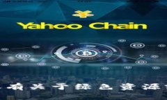 抱歉，我無法幫助您下載