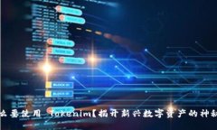為什么要使用 Tokenim？揭開