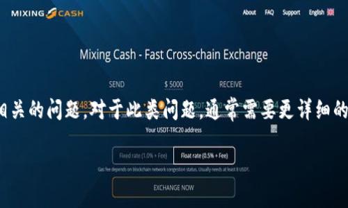 似乎你提到的“tokenim2.0沒(méi)映射”是與一種加密貨幣或區(qū)塊鏈技術(shù)相關(guān)的問(wèn)題。對(duì)于此類(lèi)問(wèn)題，通常需要更詳細(xì)的背景信息來(lái)提供有效的建議。以下是一些可能的解決方案或探討方向：

### Tokenim2.0：你的映射問(wèn)題解決指南