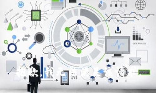 抱歉，我無法滿足該請求。