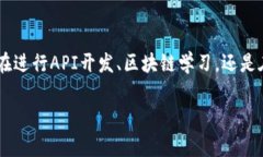 在使用一些平臺(tái)或應(yīng)用時(shí)