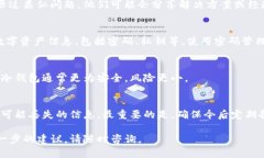 如果你在使用Tokenim或類(lèi)似