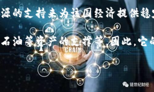 “Petro”是委內(nèi)瑞拉政府推出的一種加密貨幣，于2018年首次推出，旨在通過(guò)石油等自然資源的支持來(lái)為該國(guó)經(jīng)濟(jì)提供穩(wěn)定性。它是全球第一個(gè)由國(guó)家直接支持的加密貨幣，旨在規(guī)避經(jīng)濟(jì)制裁和改善國(guó)家財(cái)政狀況。

不過(guò)，Petro的實(shí)際表現(xiàn)和接受程度受到質(zhì)疑，包括其背后的透明度、流動(dòng)性及是否真的得到石油等資產(chǎn)的支撐等。因此，它的地位和未來(lái)仍然存在許多不確定因素。

如果你對(duì)Petro的具體功能、市場(chǎng)表現(xiàn)或技術(shù)背景有更多興趣，歡迎繼續(xù)提問(wèn)！