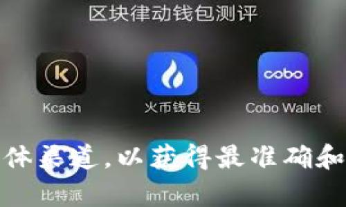 關(guān)于Tokenim錢包的具體公司地址，我沒有最新的信息。如果你需要這方面的最新信息，建議訪問Tokenim的官方網(wǎng)站或查看他們的官方社交媒體渠道，以獲得最準確和最新的地址信息。同時，大多數(shù)加密貨幣相關(guān)公司并不在官網(wǎng)上公開地址，出于個人隱私或安全的考慮，因此了解這些信息可能會有一定的難度。