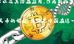 在中國，加密貨幣的地位