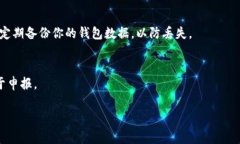 加密數(shù)字貨幣的處理方法