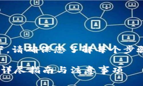 將ASS幣提到Tokenim錢包的具體步驟如下。請確保您了解每個步驟并遵循相關(guān)指南，以確保安全和順利操作。

### 如何將ASS幣提取到Tokenim錢包？詳盡指南與注意事項