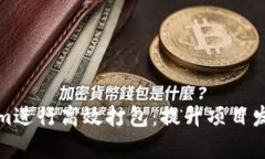 如何利用Tokenim進(jìn)行高效打