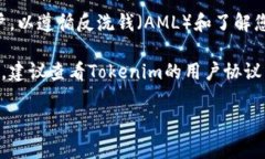 在Tokenim或者類(lèi)似的加密貨