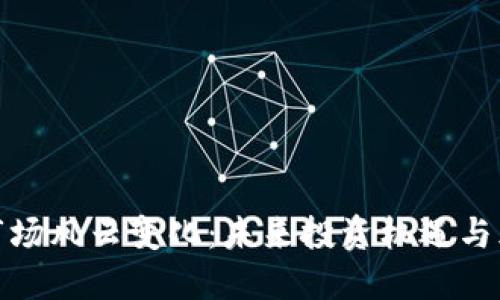 加密貨幣市場(chǎng)風(fēng)云變化：未來(lái)投資機(jī)遇與風(fēng)險(xiǎn)新局勢(shì)