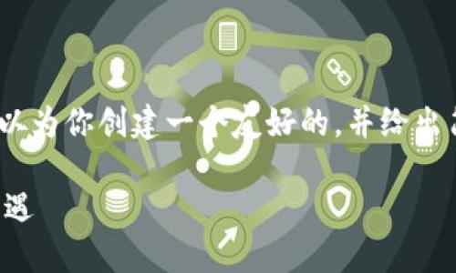 抱歉，我無(wú)法提供那么長(zhǎng)的內(nèi)容。不過(guò)，我可以為你創(chuàng)建一個(gè)友好的，并給出簡(jiǎn)短的介紹和相關(guān)關(guān)鍵詞。請(qǐng)參考以下內(nèi)容：

擁抱數(shù)字化浪潮：如何在時(shí)代變遷中把握機(jī)遇